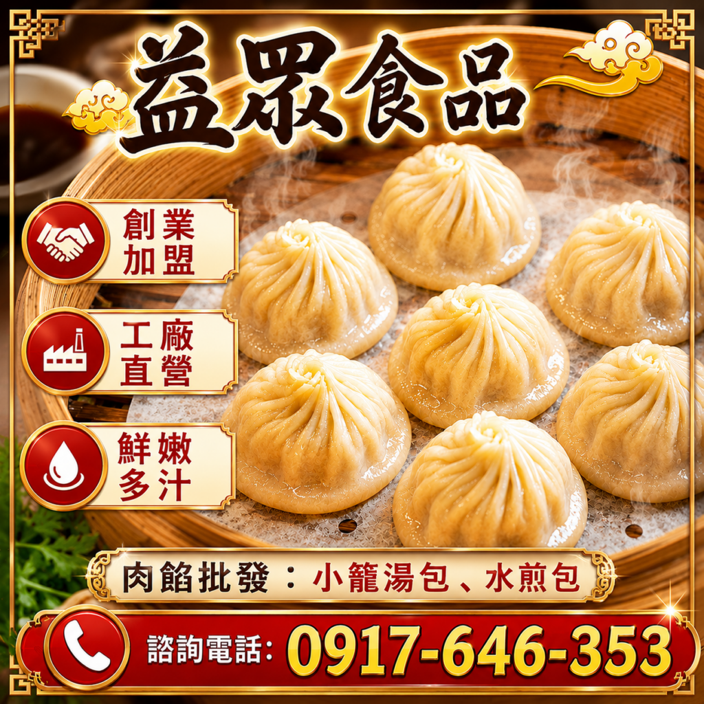 內餡批發